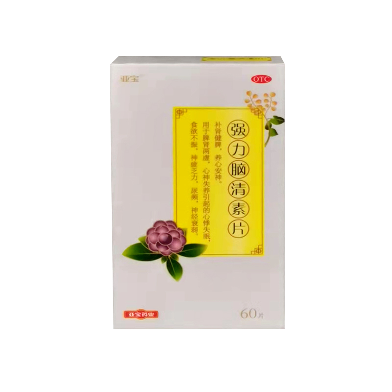 亚宝 强力脑清素片60片