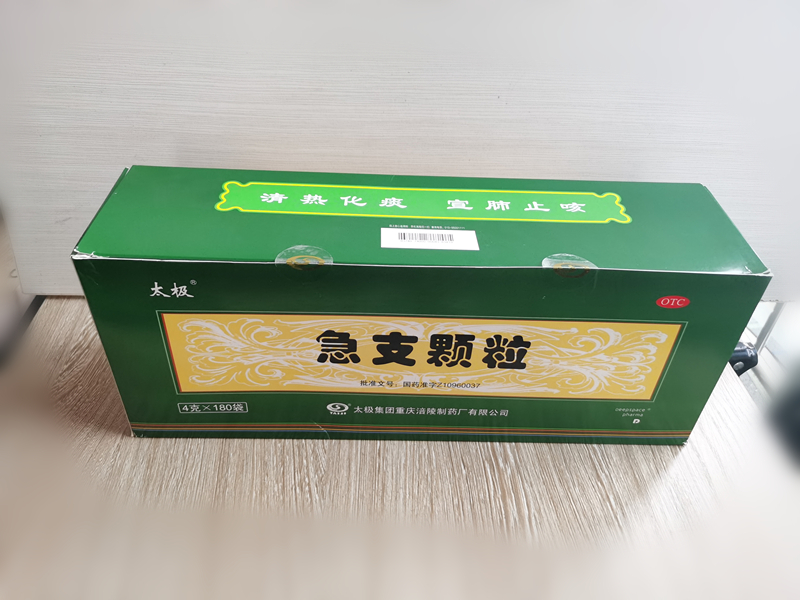 1盒包邮 太极 急支颗粒4g*180袋