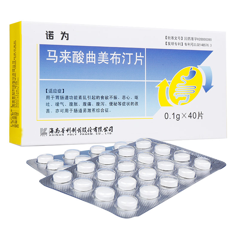 诺为 马来酸曲美布汀片0.1g*20片*2板