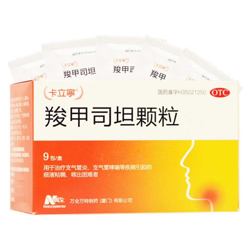 卡立宁 羧甲司坦颗粒0.5g*9袋