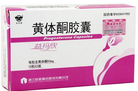 益玛欣 仙乐牌 黄体酮胶囊50mg*10粒*2板