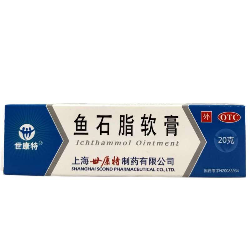 世康特 鱼石脂软膏20g