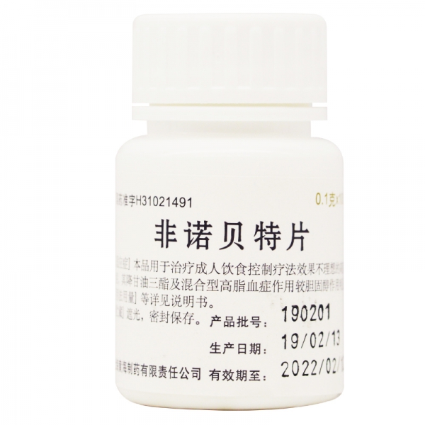 上海黄海 非诺贝特片0.1g*100片