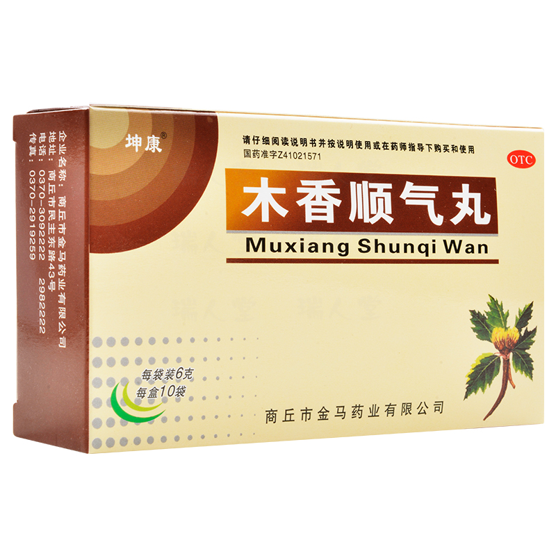 坤康 木香顺气丸6g*10袋