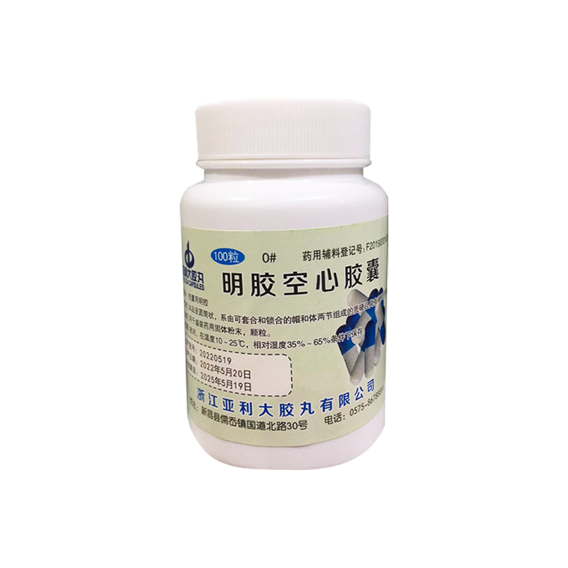 亚利大胶丸 明胶空心胶囊100粒
